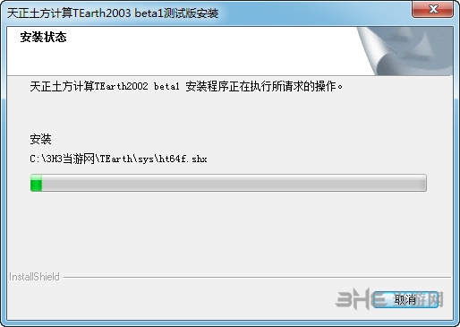 天正土方安装步骤图片4