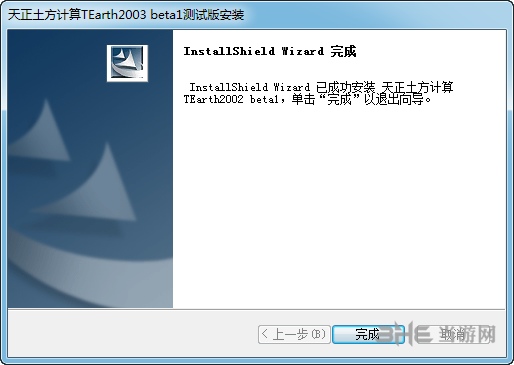 天正土方安装步骤图片5