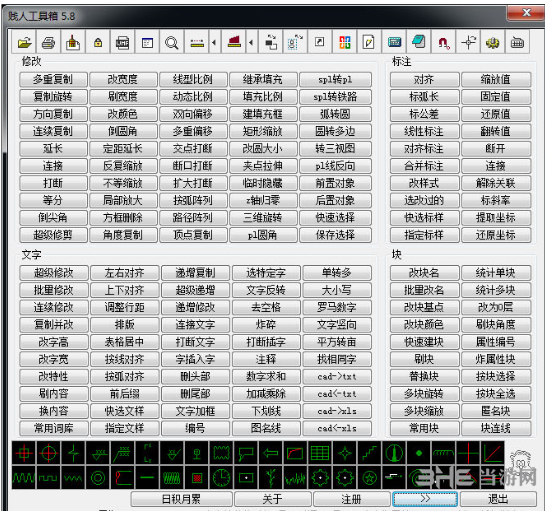 CAD贱人工具箱破解版下载|CAD贱人工具箱 破解版v5.9下载