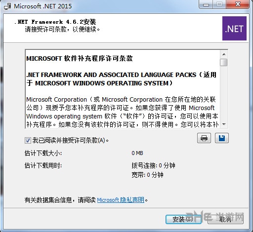 Microsoft .Net Framework 4.6图片1