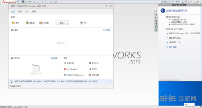 SolidWorks2019图片1