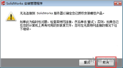 SolidWorks2012破解教程图片3
