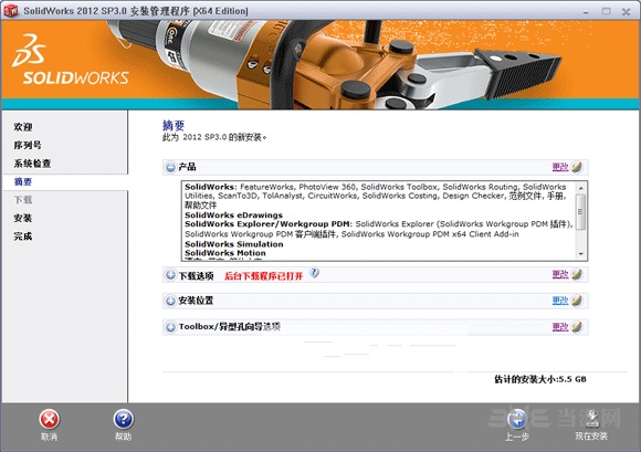 SolidWorks2012破解教程图片4