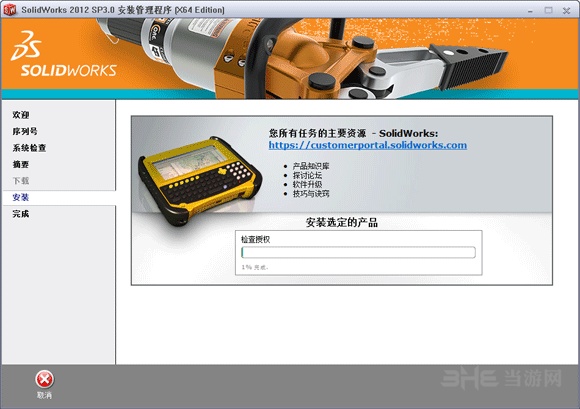 SolidWorks2012破解教程图片5