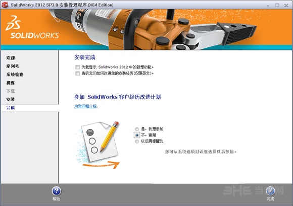 SolidWorks2012破解教程图片6