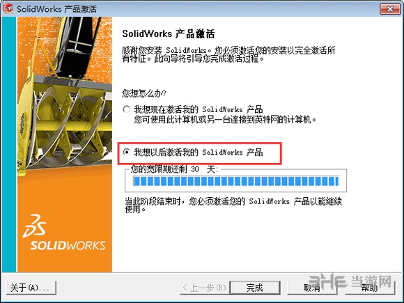 SolidWorks2012破解教程图片7