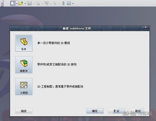 solidworks2012绘制装配图教程图片1