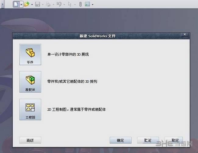 solidworks2012绘制装配图教程图片1