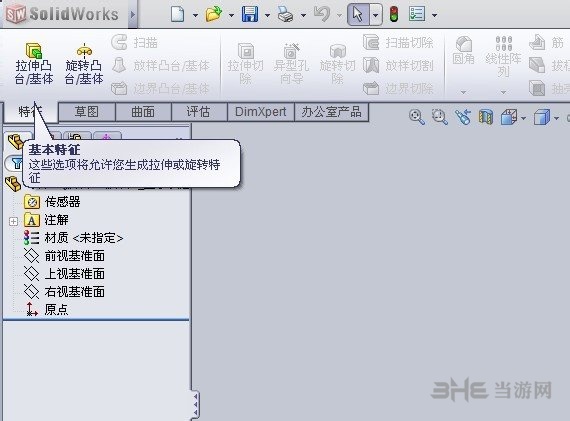 solidworks2012绘制装配图教程图片2