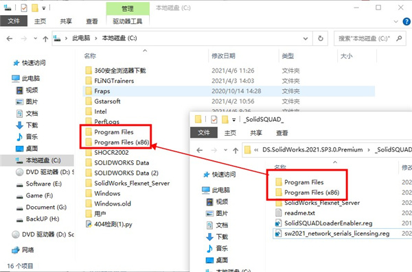 SolidWorks2021破解教程6