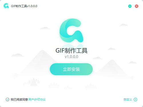 转转大师GIF制作软件安装教程