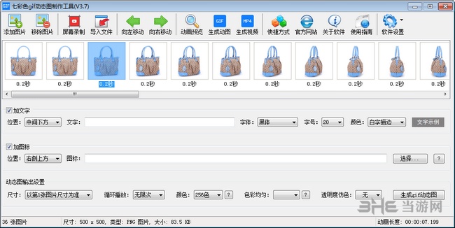 七彩色gif动态图制作工具图片1