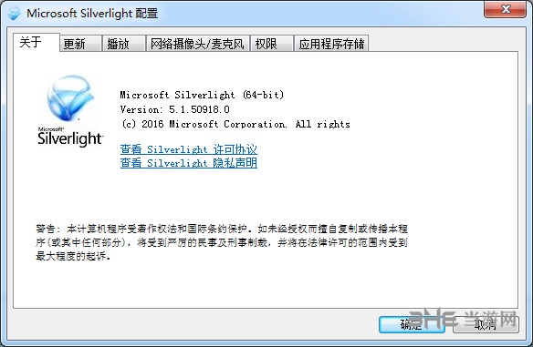 Microsoft Silverlight图片1