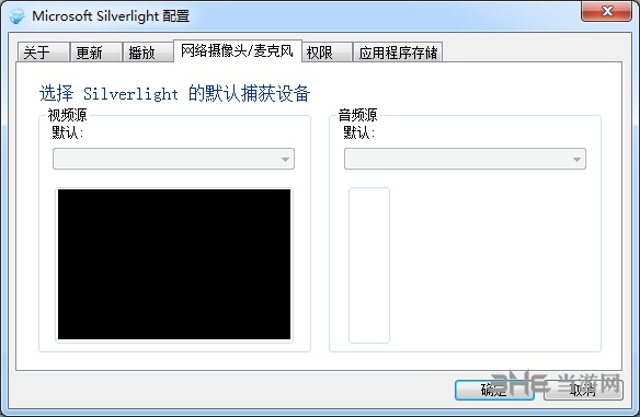 Microsoft Silverlight图片2
