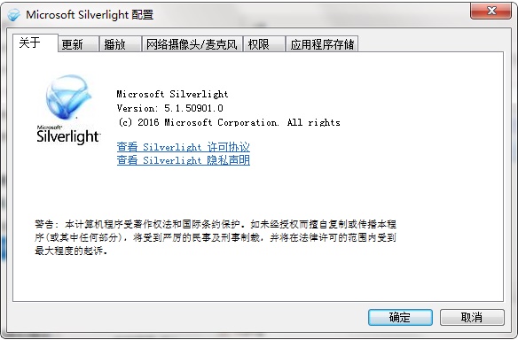 Microsoft Silverlight教程图片2