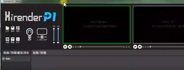 Hirender P1投屏2