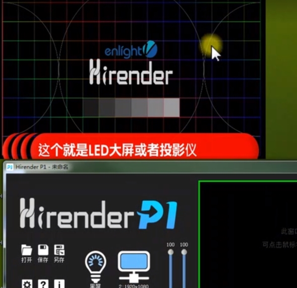 Hirender P1投屏4