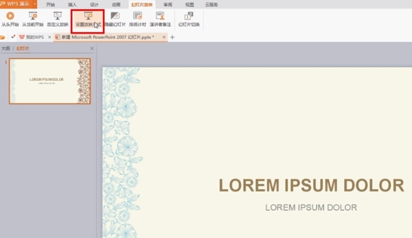Hirender P1添加PPT2