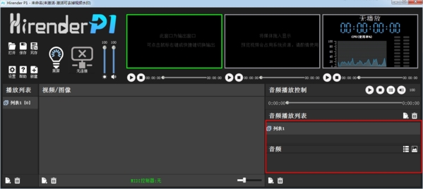 Hirender P1设置音量