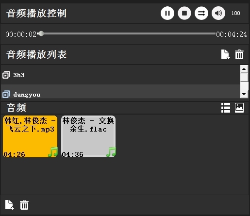 Hirender P1设置音量3