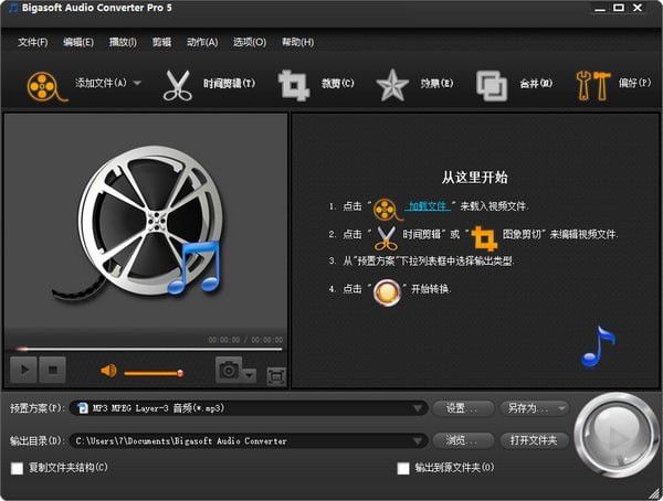 Bigasoft Audio Converter图片