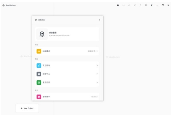 AudioJam (ai音乐伴奏提取工具)最新电脑版v1.5.0.119下载