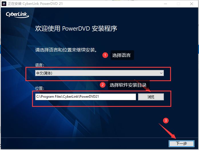 PowerDVD 21图片3