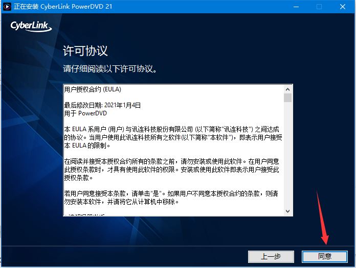 PowerDVD 21图片4