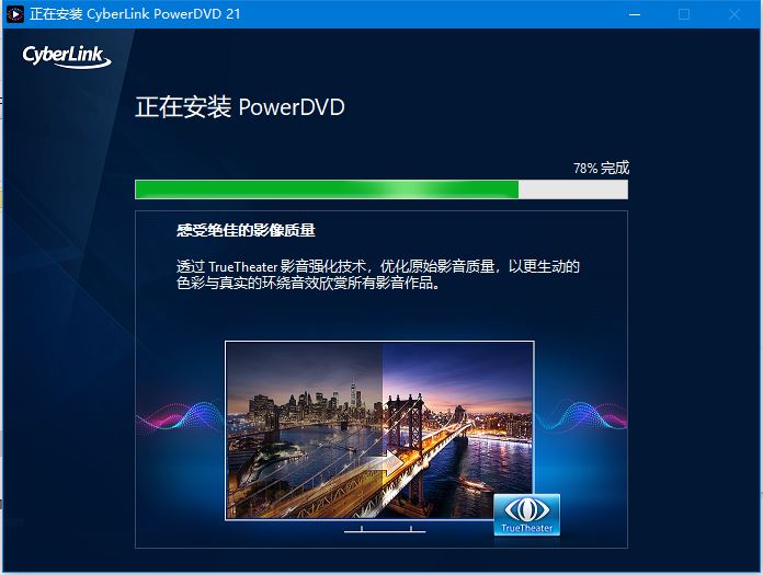 PowerDVD 21图片5