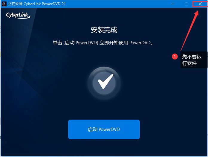 PowerDVD 21图片6