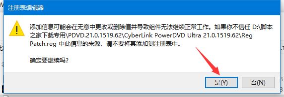 PowerDVD 21图片7
