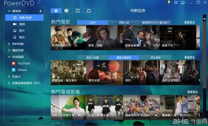 PowerDVD 21图片11