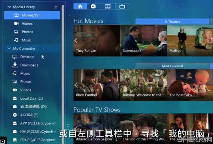 PowerDVD 21图片15