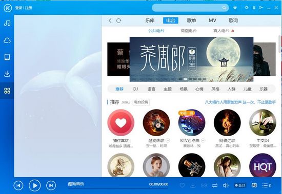 酷狗音乐VIP破解版图片