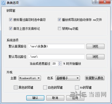 袅袅虚拟歌手教程图片