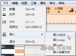 袅袅虚拟歌手导入曲谱教程图片4