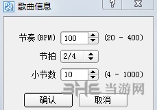 袅袅虚拟歌手导入曲谱教程图片7