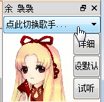 袅袅虚拟歌手安装音源库教程图片1