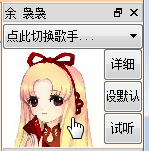 袅袅虚拟歌手安装音源库教程图片3