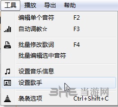 袅袅虚拟歌手安装音源库教程图片5