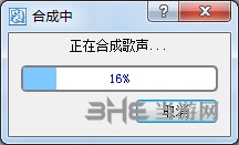 袅袅虚拟歌手转化mp3方法图片2