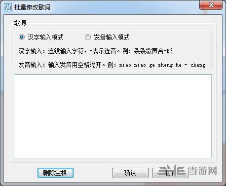 袅袅虚拟歌手软件图片4