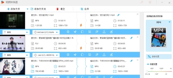 HD Video Converter Factory pro图片2