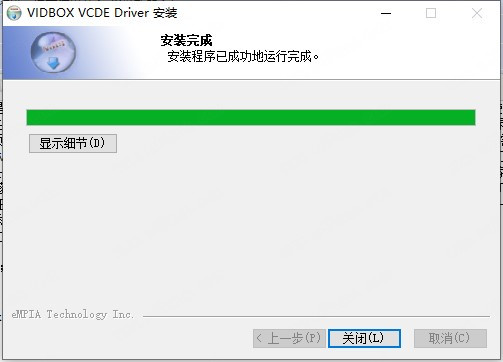honestech VHS to DVD安装教程5