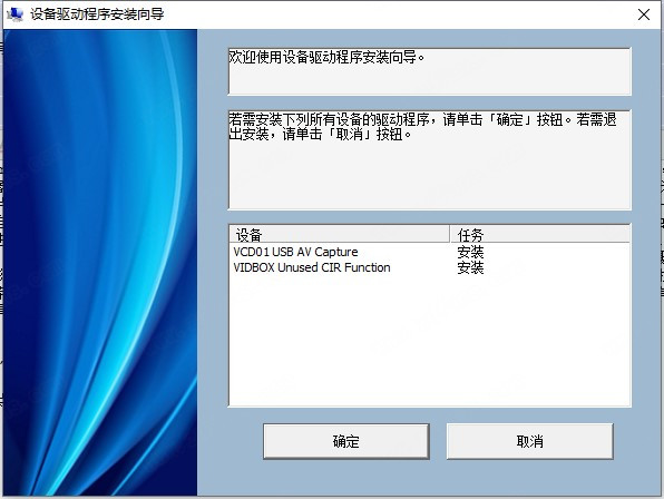 honestech VHS to DVD安装教程9