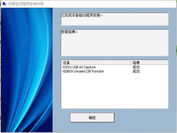 honestech VHS to DVD安装教程10