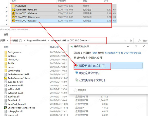 honestech VHS to DVD安装教程10