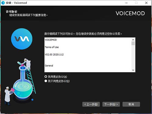 voicemod图片3