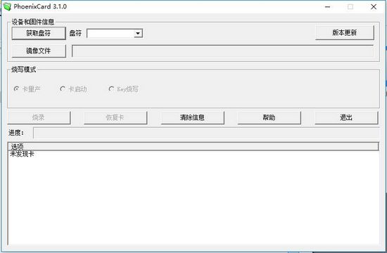 phoenixcard图片