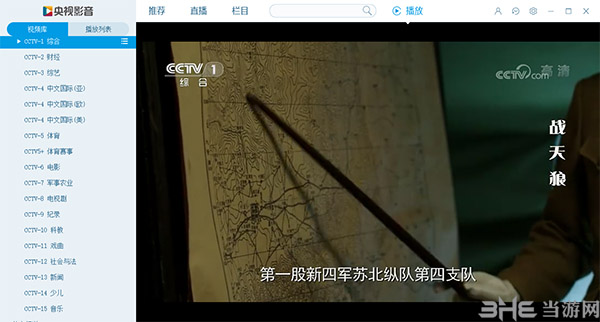 CBox央视影音1